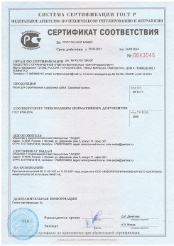 2020.11.06 Крымск - Песок для строительных работ, месторождение карьер Вашутино, ГОСТ 8736-2014.