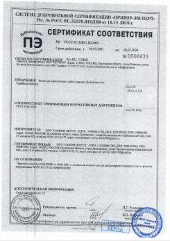 2020.11.29 Крымск - Песок для строительных работ, месторождение карьер Березовское, ГОСТ 8736-2014.