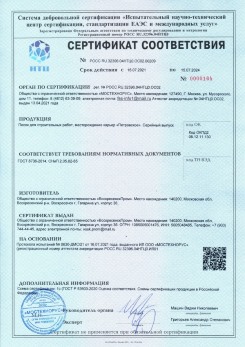 2021.03.09 Крымск - Песок для строительных работ (Карьер Долматово 4), ГОСТ 8736-2014.